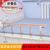 침대 가드 사이드 레일 펜스 낙상 방지 지지대 칸막이 보호대, 우드 4단 기어