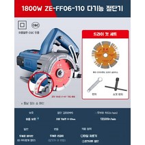 콘크리트그라인더 도로커팅기 벽절단기 컷팅기, C.1800WFF06-110 드라이 컷 세트