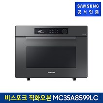 삼성전자 [삼성] 비스포크 직화오븐 MC35A8599LC, 없음