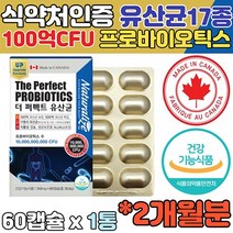 프로바이오틱스유산균 프로바이오틱스 프리바이오틱스 아연 신바이오틱스 LGG 판토텐산 마이크로바이옴 변비에좋은유산균 김치유산균 모유유산균 100억마리 질유산균 여성 장건강 배변원활