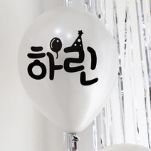 파티스토어 풍선스티커 모음 _ 자유문구 파티풍선 풍선장식, BS07_2글자 (풍선꼬깔)