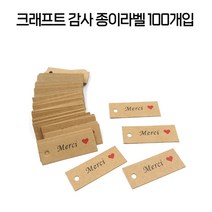 직사각 무지 가격표 이름표 네임택 종이라벨 카페 베이커리