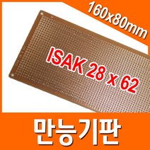 엠에스텍 만능기판 PCB 기판 학습 실습용, 1개