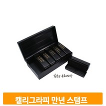 캘리그라피 만년 스탬프 축하 날인 잉크 고급 도장 인주 사무실 회사 직인