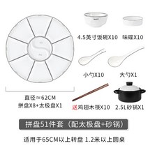 예쁜 볼 파스타 종지 시리얼 스프 모둠원 식기세트 설날 도자기 접시 찬기 가정용 아이디어 홈 샤브샤브 파티 플레이팅 세트, 16 모둠원51세트（뚝배기+태극판）