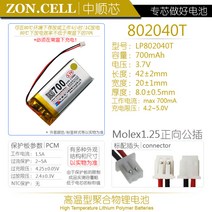 블랙박스배터리 Zhongshun.태아 모니터링 가열기 차량운행 기록 네비게이터 참는 80℃ 고온 폴리머 리튬건전지 3.7V, T21-카키 700mAh802040T