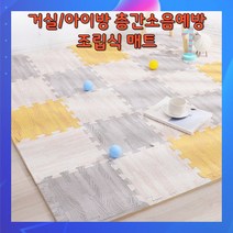 거실 아이방 놀이방 유아용 EVA 우드 퍼즐 조립매트 층간소음예방 (31cmX31cm 16장 1세트), 우드매트 그레이(31cmX31cm 16개)