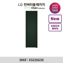 LG전자 LG 컨버터블 패키지 오브제컬렉션(냉장전용고 좌열림) X322SG3S
