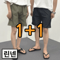 [ 1+1 ] 2장 묶음 남녀공용 여름 스판 밴딩 마 린넨 반바지 (2657-2)