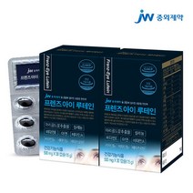 JW중외제약 프렌즈 아이 루테인 30캡슐 x2박스 2개월분, 단품, 단품