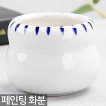 핸드페인팅 화분 - 미니화분 다육이화분 다육화분 미니화분 세라믹화분 식물 선인장화분 소형화분 백자화분 식물 인테리어 소품, 11_Sein_핸드페인팅화분(C03)
