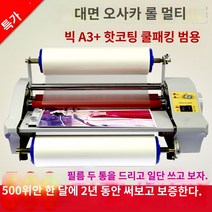 라미네이션머신 기계 필름 사진 라미네이팅 표지 코팅기, 360J 고정속도