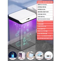 스마트 쓰레기통 음식물처리기 보관 냄새제거 가정용 새로운 가져 오기 화장실 거실 부엌 자동 패키지 전기 쓰레기 책, 12L 이상, Lithium 배터리 충전 모델 화이트 멸균 및 탈취