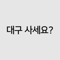 AD-911 포인트적립시스템 행사용TV렌탈 우리동네광고판 월광고료 대구사는사람
