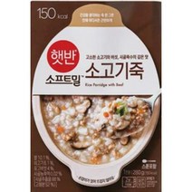 CJ더마켓 식사대용 즉석죽 즉석식품 탑티어 햇반소프트밀 소고기죽 죽맛집 영양죽 간편죽 280G, 33개