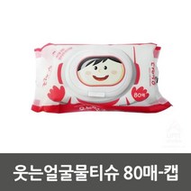 [에이치플러스몰] 웃는얼굴물티슈 80매-캡_0001