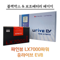 파인뷰 블랙박스 LX7000POWER 파워 32G 유라이브 EV8 [블랙박스패키지], LX7000파워 32G 유라이브 EV8