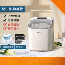 제빙기 카페제빙기 제빙기50Kg 상업용 15KG 가정용 소형 기숙사 학생 스마트 미니 자동, [01] A, [01] CN