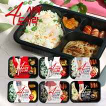 점심도시락메뉴 매일 배달 일품 2주 맛있는 일주일 저탄고지 도시락, 4색도시락_맛보기_6팩