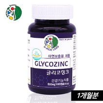 글루콘산 아연영양제 아연 징크 zinc 남성 여성 성인 아연제 기능성 건강 식품 영양제 보충제 저분자 콜라겐 호로파 페뉴그릭 추출물 차가버섯 표고버섯 분말 가루 캡슐 갱년기 중년 30대 40대 50대 건강식품 건강기능식품 면역력 무릎 연골 관절 피부, 60캡슐, 1병