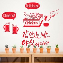 th024-잠안오는밤야식어때_그래픽스티커, 오렌지