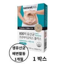 장용성캡슐 100억유산균 프로바이오틱스 아연보충 생유산균17종 락토바실러스 람노서스 가세리 비피덤 유산균증식 유해균억제 배변활동 면역기능 세포분열 식약처