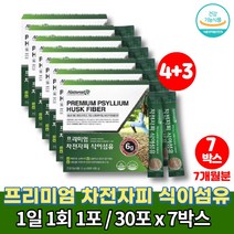 자전피 인도산 차전자피 분말 영양성분 차전차피 수용성 식이섬유 섬유질 차전피 식이섬유소 질경이씨 차전가루, 7박스