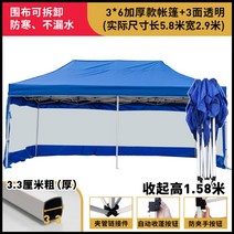 이동식 천막 간이 차고 행사 천막 포장마차천막 용, 3*6 도톰+3면 투명블루