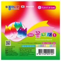 [RAβ4] 꽃나래1 (소) (20개 1세트) 작은색종이 종이접기 미니 접기 색채 만들기 무늬 ▷_6β840Ea, β옵션없음, ☆탁월한선택