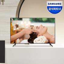 삼성전자 4K UHD 크리스탈 프로세서 WiFi 에너지소비효율1등급 125cm BusinessTV, LH50BEAHLGFXKR 스탠드 배송설치