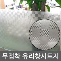 샤워부스필름 유리 창 시트지 1m x1m (T350)