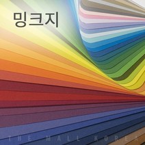 색상지 밍크지 120g 무료재단 고급용지 색상지 색지, 청회 (Desrt Blue)