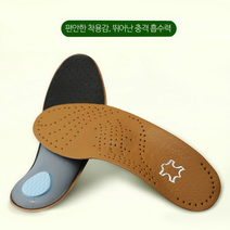 발바닦 아치형 족저근막 충격흡수 기능성 깔창 편한발 기능성깔창, 1개, 275 280