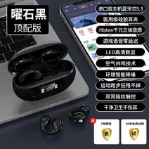 골전도블루투스이어폰 무선 귀찌 조깅 운동 걸이형 클립 레저 런닝 스포츠, 주문, 2.다크블랙