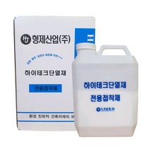 형제산업 하이테크 단열재 전용접착제 본드 1박스 4kg 2개