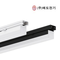 [예도전기] LED T라인 티라인 레일등