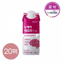뉴케어 메모리수 포스파티딜세린 160mlx20팩, 20팩, 160ml