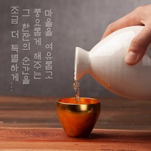김두호 왕의잔, 금도금, 1세트