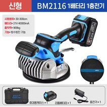 충전 타일진동기 신형 벽면 바닥 고출력 흡착기 무선 고강도 타일기계 압착기 6단 속도조절, BM2116  40000mA 배터리1 충전1