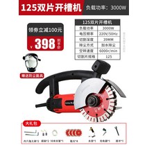 도로 앵글 콘크리트 절단기 벽 금속 컷팅기 코어드릴, F 125엔지니어링더블(3000W)