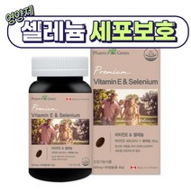 팜그린 셀레늄+비타민E 90캡슐 활성산소제거 스트레스 20대 30대 40대 50대 여성 남성 성인 청소년