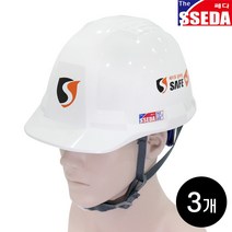 SSEDA 쎄다4 안전모(자동-GS모) 3개 / 건설 작업 머리보호 헬멧 머리 보호대 건설안전작업모, 쎄다4 안전모(자동-GS모) 화이트(무인쇄) 3개, 주문제작으로 교환반품 불가 동의합니다