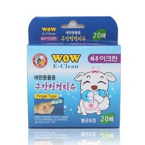 비숑 반려동물손가락티슈 댕댕이 개손가락티슈 미니핀 강쥐 20매, 상세페이지 참조