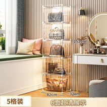 가방 진열장 장식장 코너 거실 여성 명품 드레스룸 고급 보관함, 42cm 너비 5층