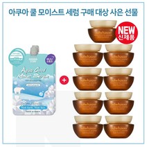 모이스트세럼 2개 //구매시 샘플 자음생크림 소프트 5mlx9개 (총 45ml)_최근제품, 1개