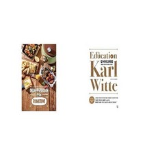 유니오니아시아 에어프라이어 만능 레시피북 + 칼 비테 교육법, etc/etc