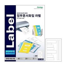 문구사무/정부문서화일라벨(LQ-3629/20매/폼텍), 상세페이지 참조