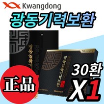 광동 기력보환 침향환 침향원 침향단 녹용 산수유 당귀 감초 환 30개 30환 정품 100% 60대 70대 80대 노인 어르신 할아버지 할머니 남 여 성 자 선물 골드 사은품 증정, 1박스