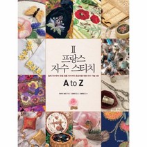 이노플리아 프랑스 자수 스티치 A TO Z 2, One color | One Size@1