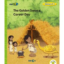 EBS 초목달 The Golden Swan & Career Day, 보고미디어